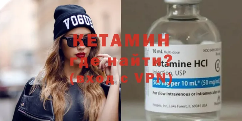 КЕТАМИН ketamine  где найти наркотики  Куса 