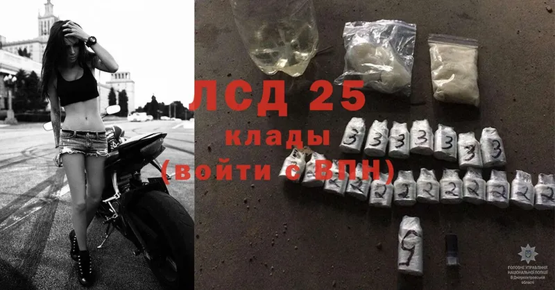 наркота  Куса  Лсд 25 экстази ecstasy 